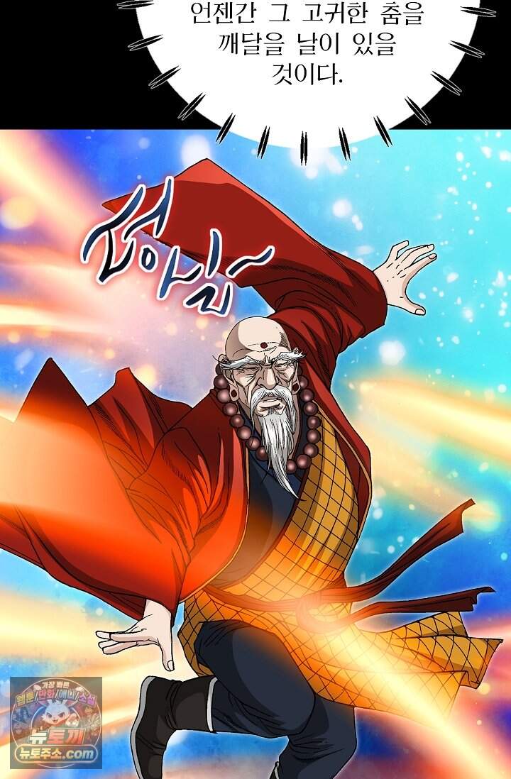 혈우 122화 76