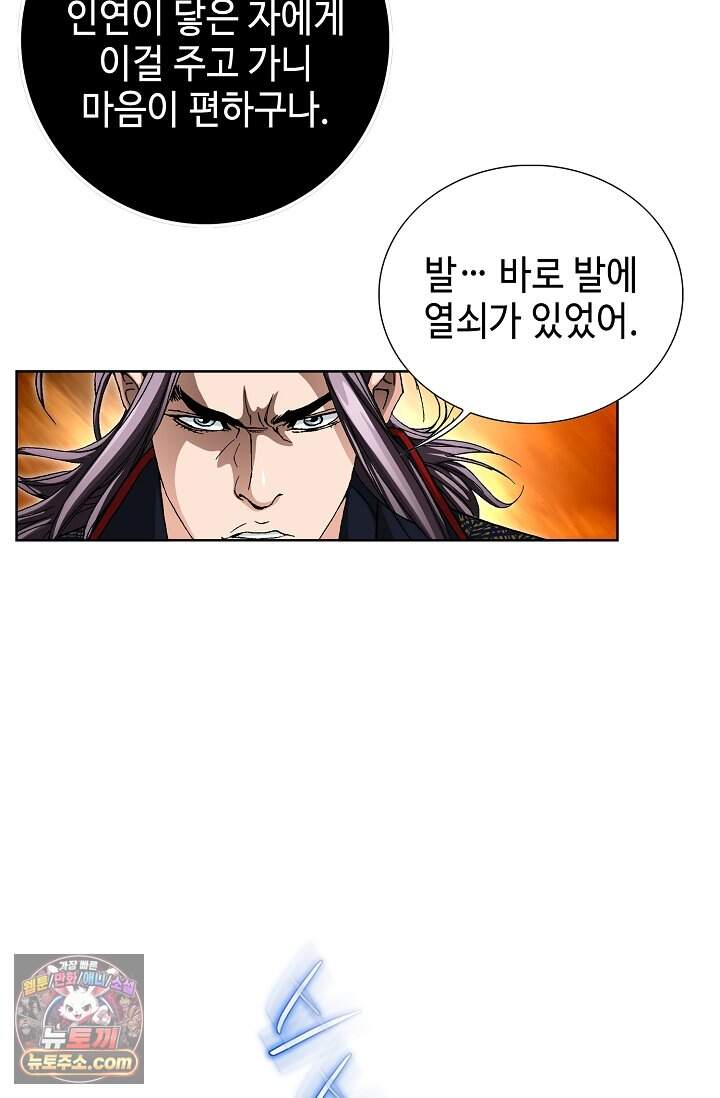 혈우 122화 79