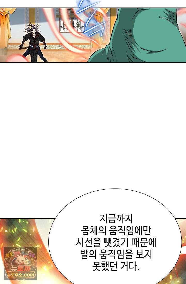 혈우 122화 80