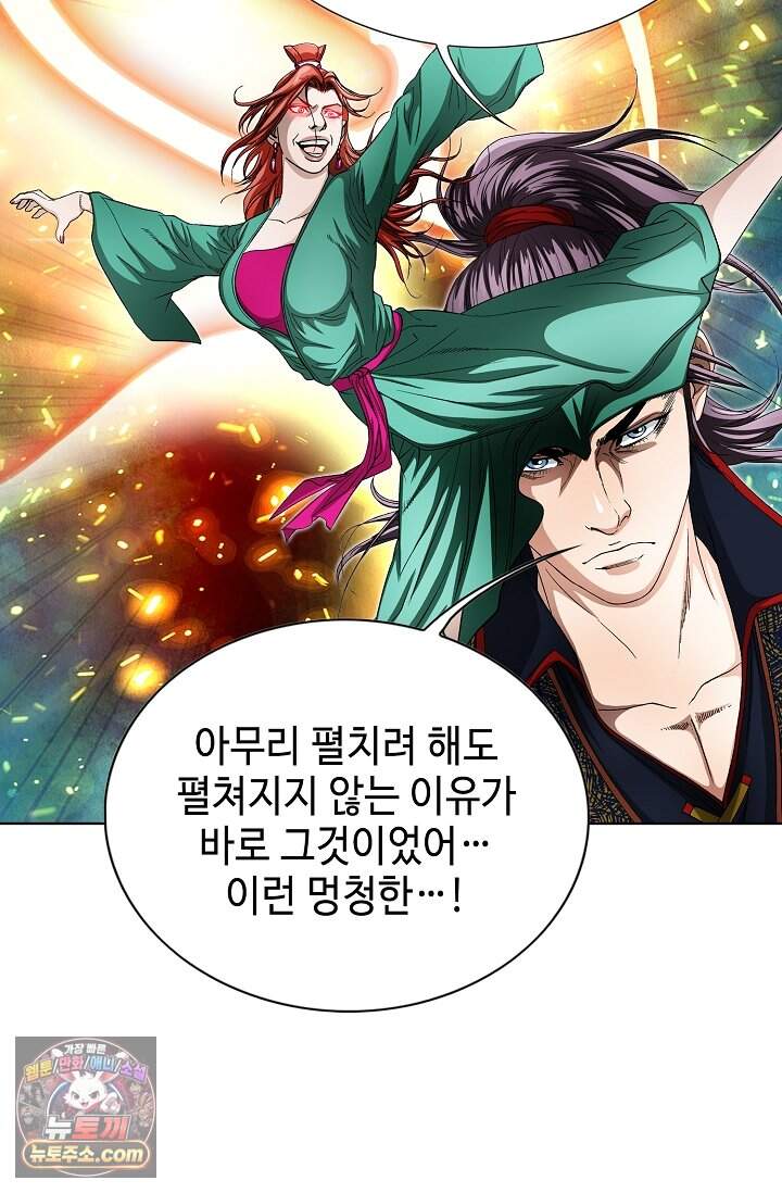 혈우 122화 81