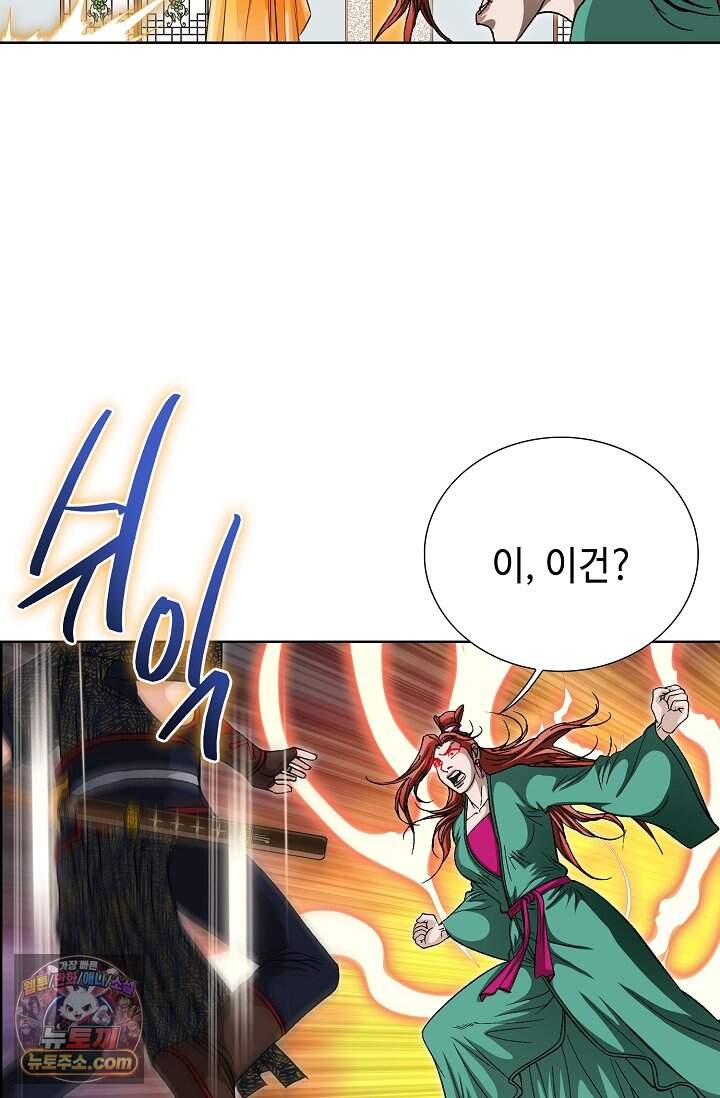 혈우 122화 84