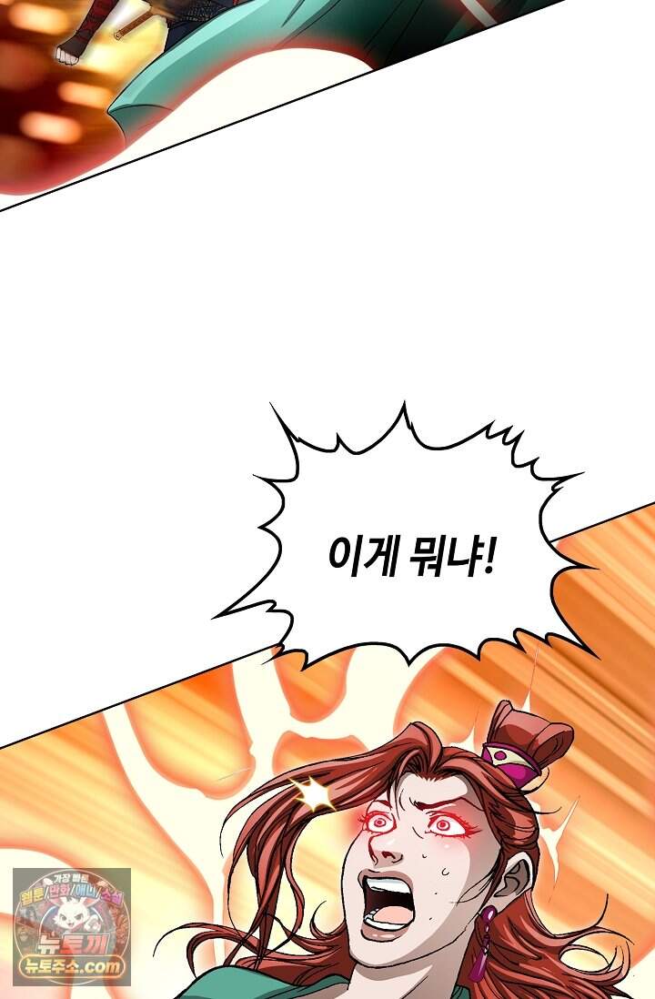 혈우 122화 86