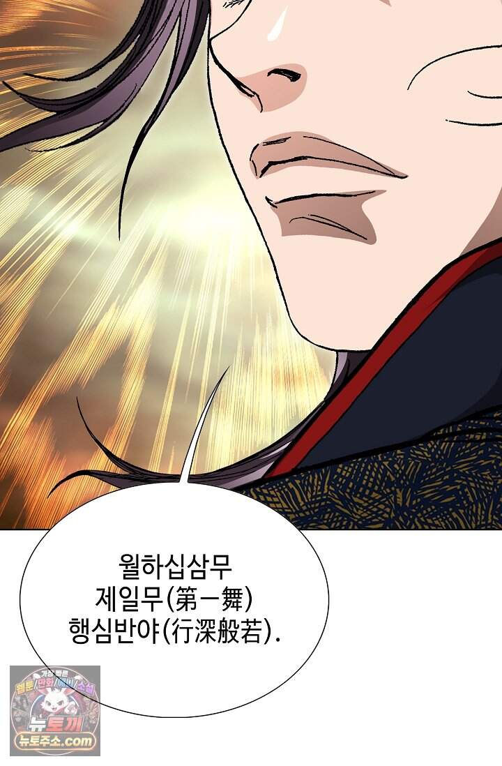 혈우 122화 88