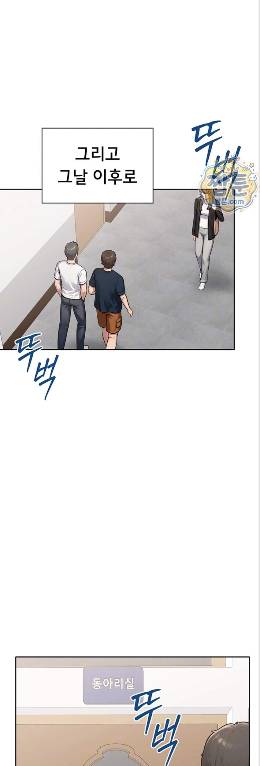 야한여자 47화 4
