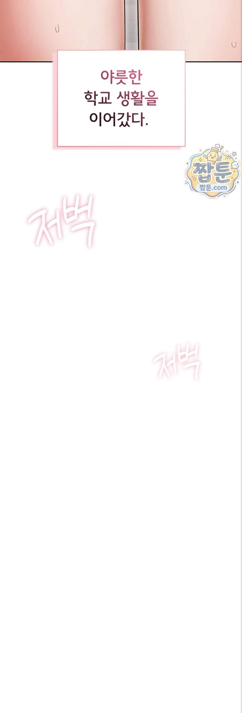 야한여자 47화 8
