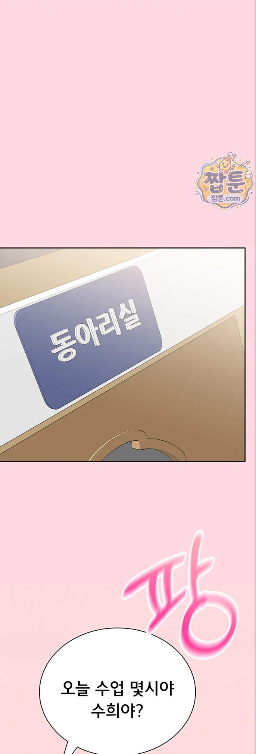 야한여자 47화 13