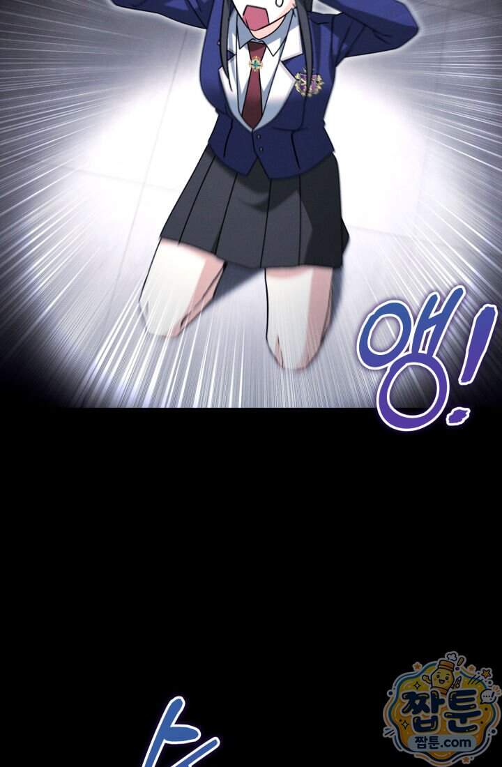 랭커는 오늘도 은퇴를 꿈꾼다 60화 2