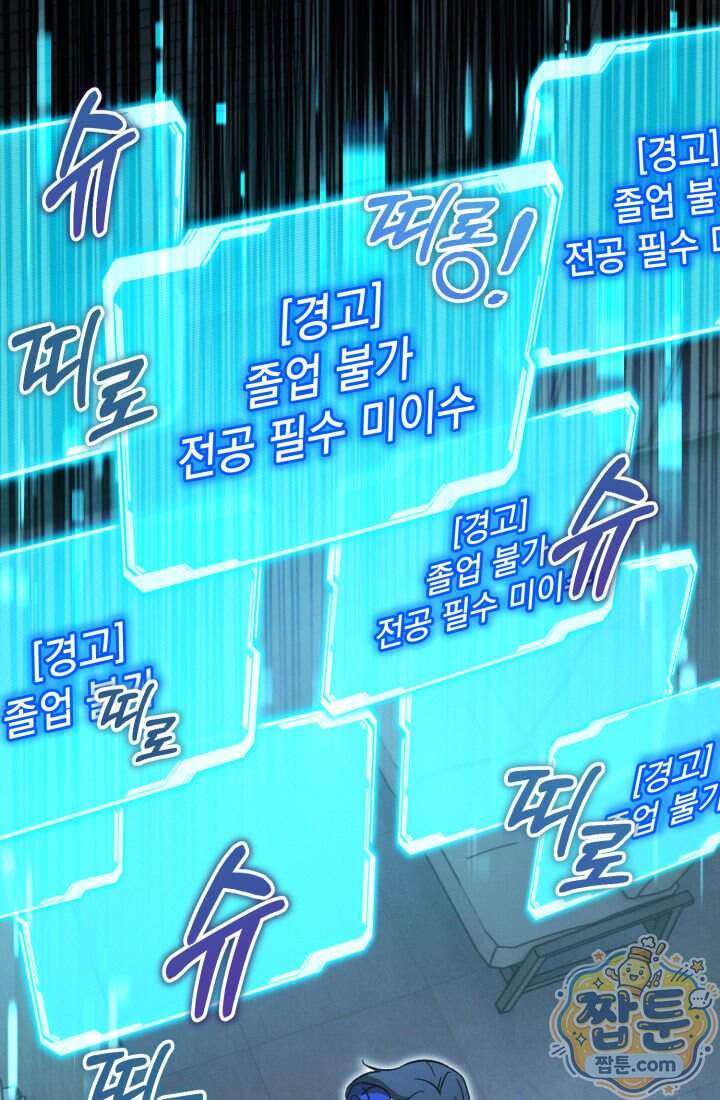 랭커는 오늘도 은퇴를 꿈꾼다 60화 4