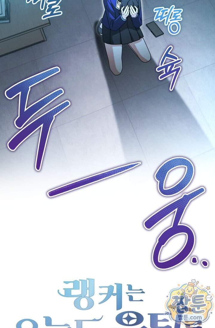 랭커는 오늘도 은퇴를 꿈꾼다 60화 5