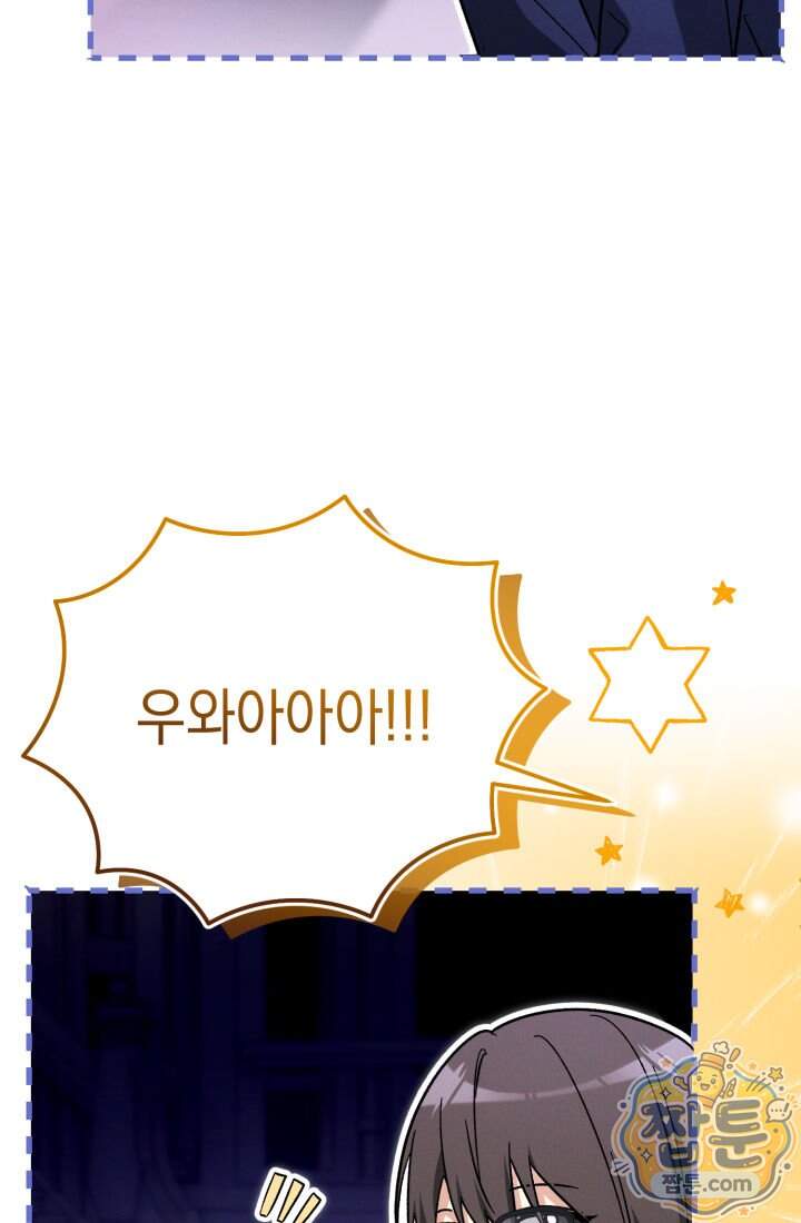 랭커는 오늘도 은퇴를 꿈꾼다 60화 10
