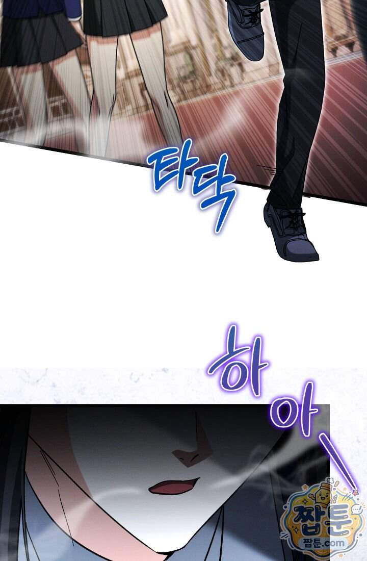 랭커는 오늘도 은퇴를 꿈꾼다 60화 21