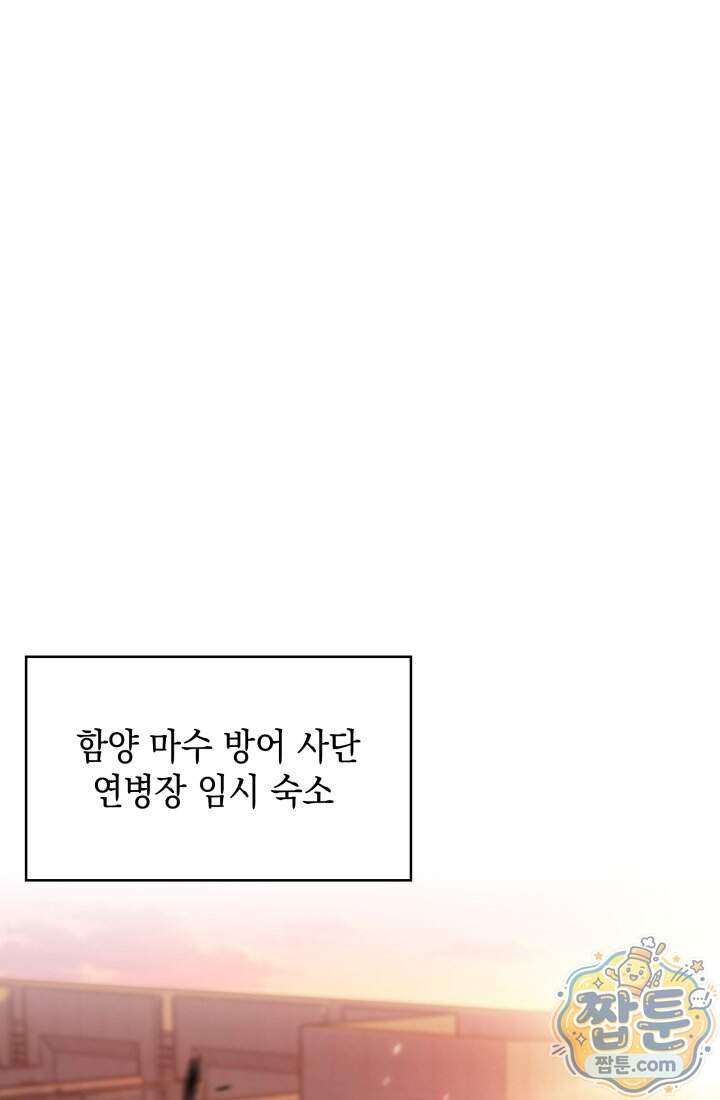 제약회사 회장님은 절대독마 30화 1