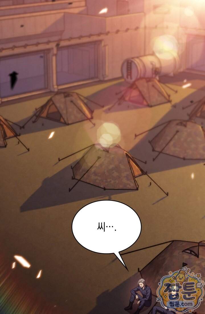 제약회사 회장님은 절대독마 30화 2