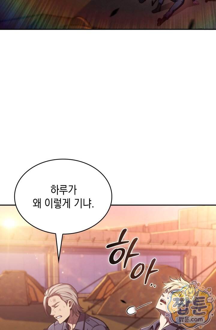 제약회사 회장님은 절대독마 30화 3