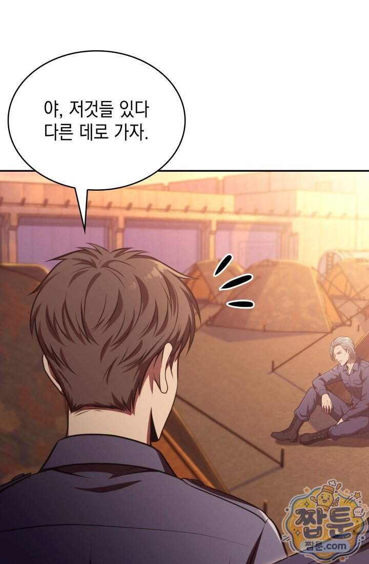 제약회사 회장님은 절대독마 30화 5