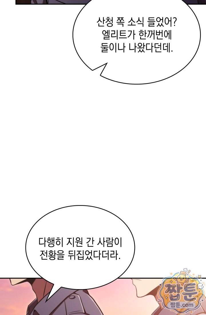 제약회사 회장님은 절대독마 30화 8