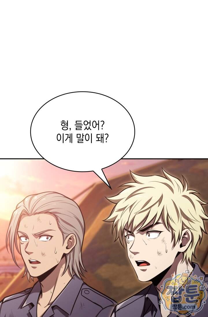 제약회사 회장님은 절대독마 30화 12