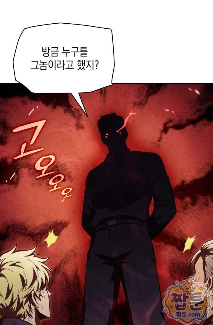 제약회사 회장님은 절대독마 30화 15
