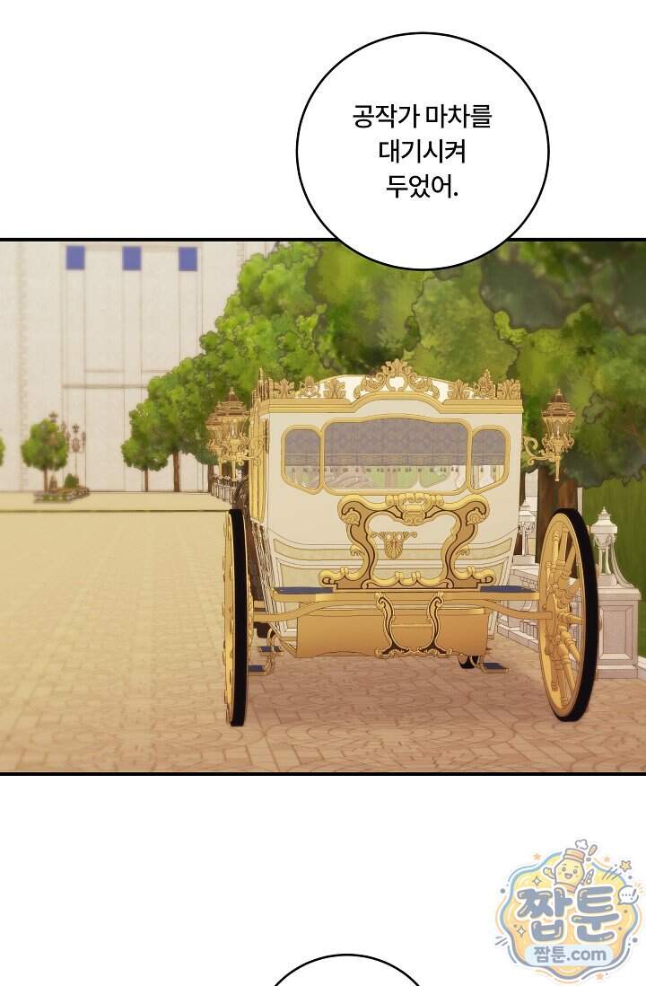파혼한 영애는 엔딩 외엔 집착하지 않는다 95화 22