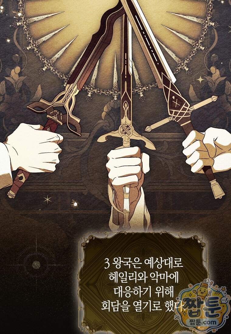 마론 후작 50화 2