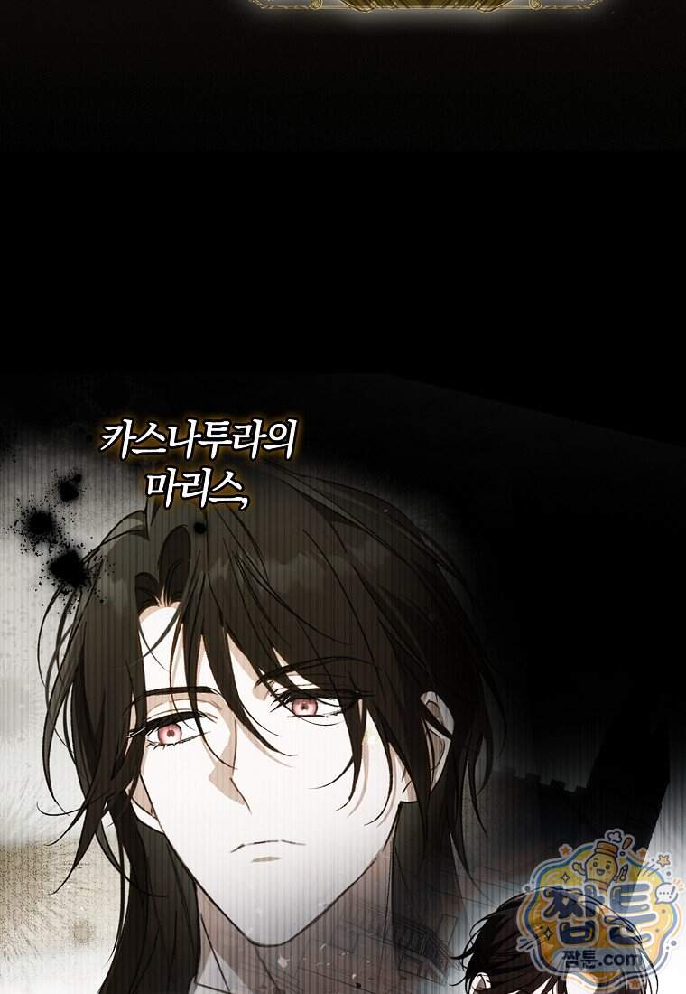 마론 후작 50화 3