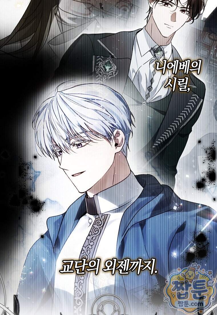 마론 후작 50화 4