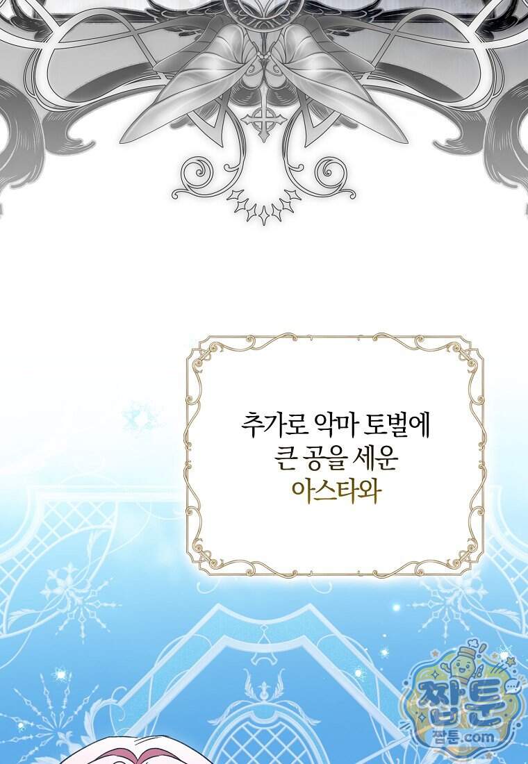 마론 후작 50화 5
