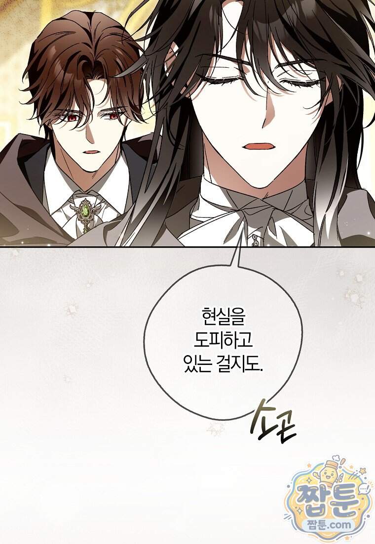 마론 후작 50화 14