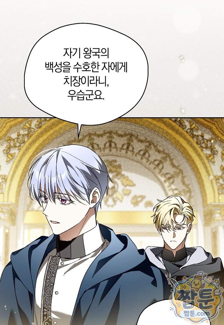 마론 후작 50화 15