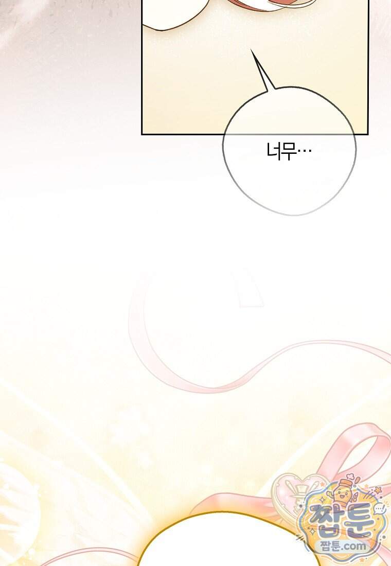 마론 후작 50화 21