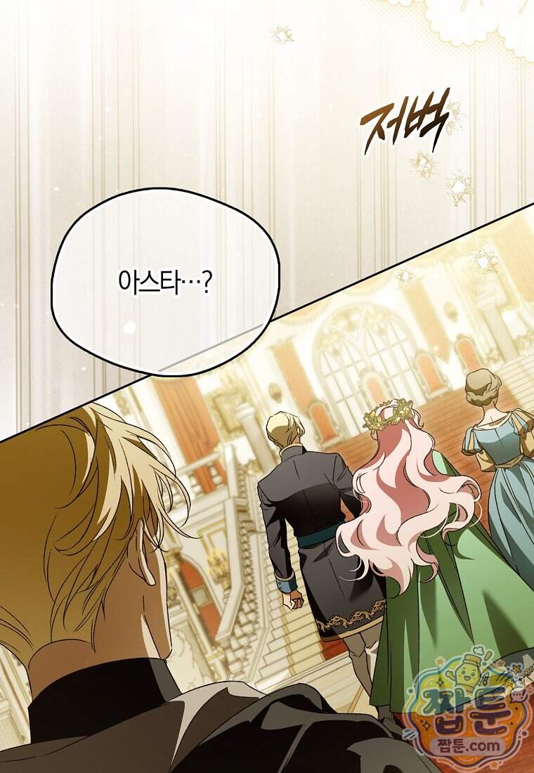 마론 후작 50화 25