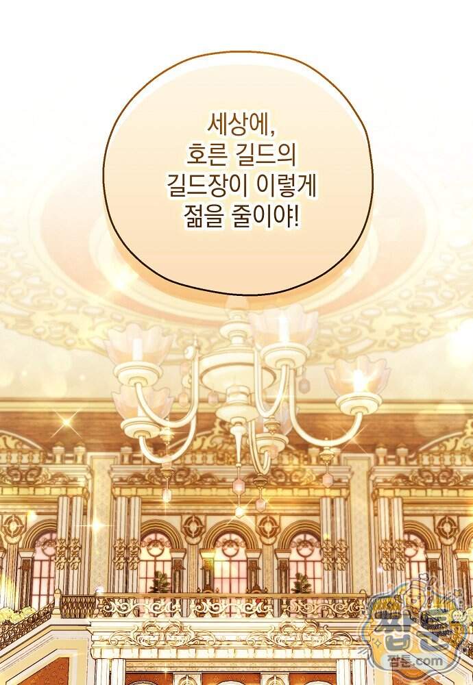 조신한 남편의 결혼 목적이 수상하다 21화 1