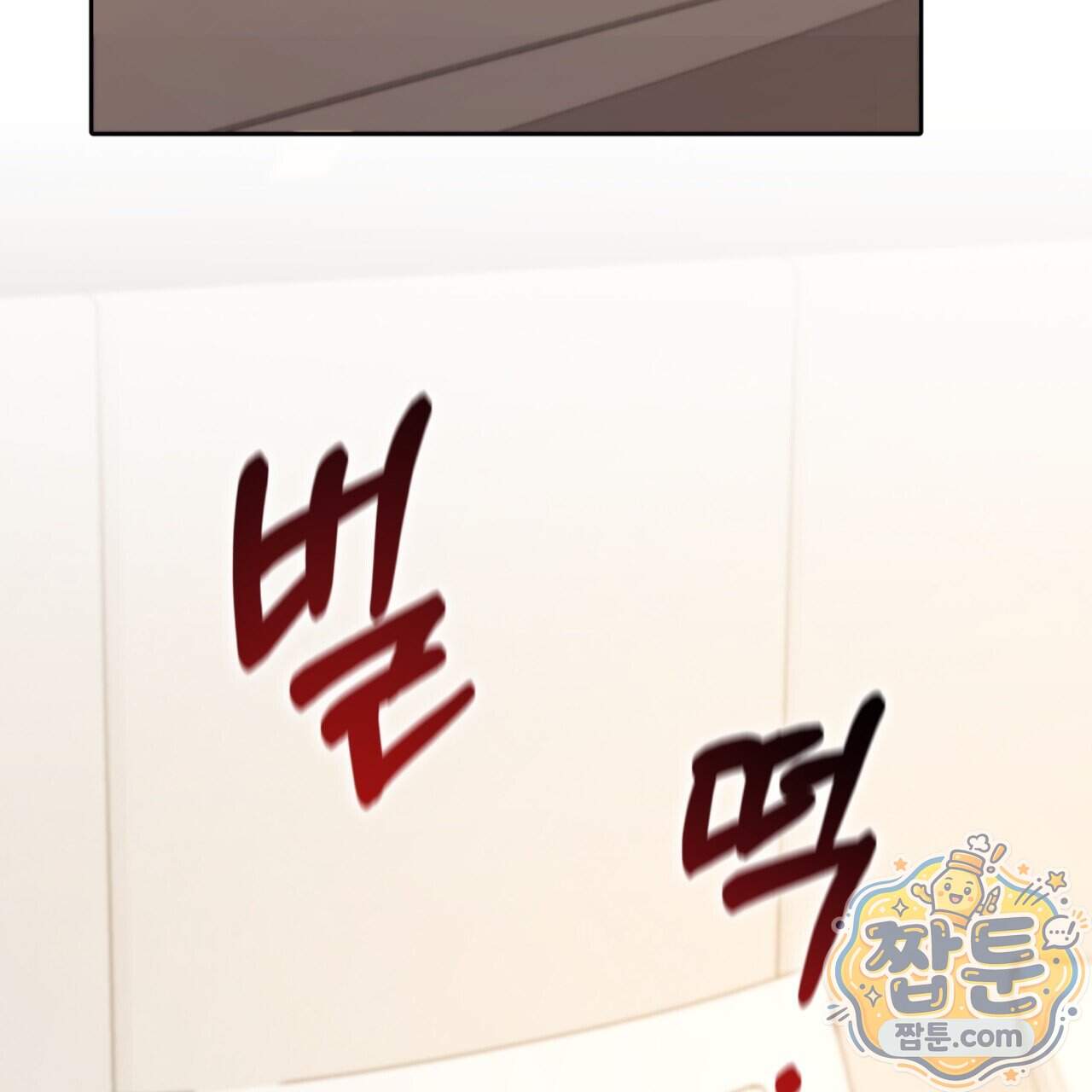 아름다운 시동생 12화 5