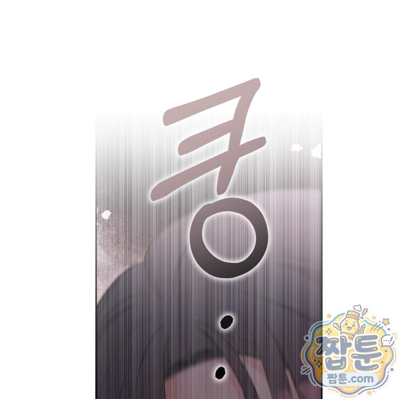 아름다운 시동생 12화 8