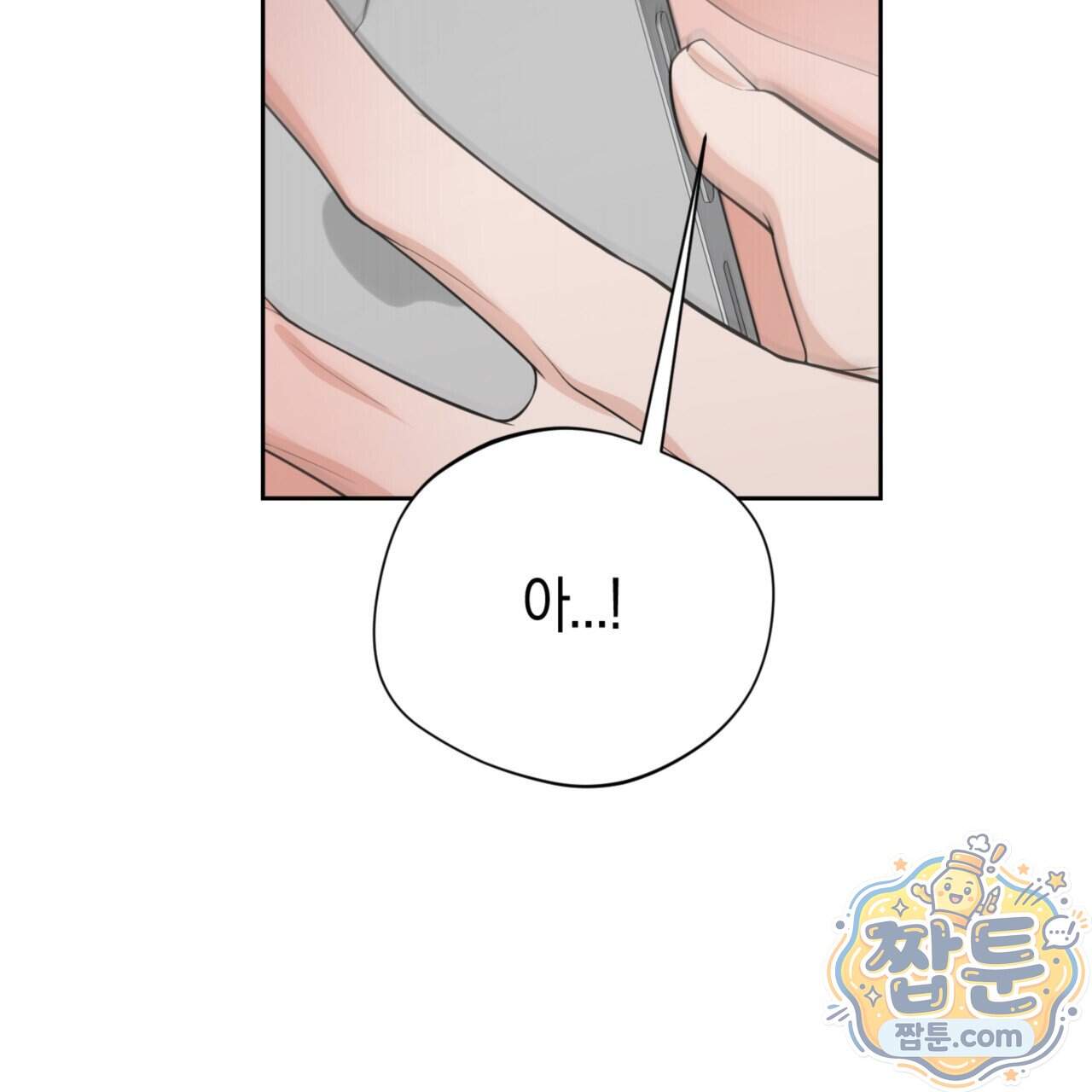 아름다운 시동생 12화 10