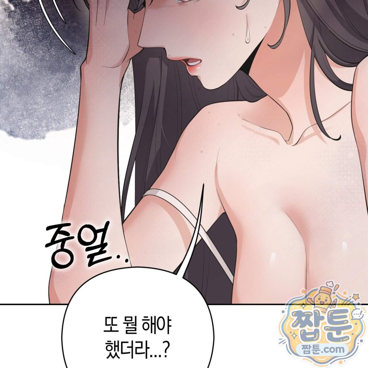 아름다운 시동생 12화 15