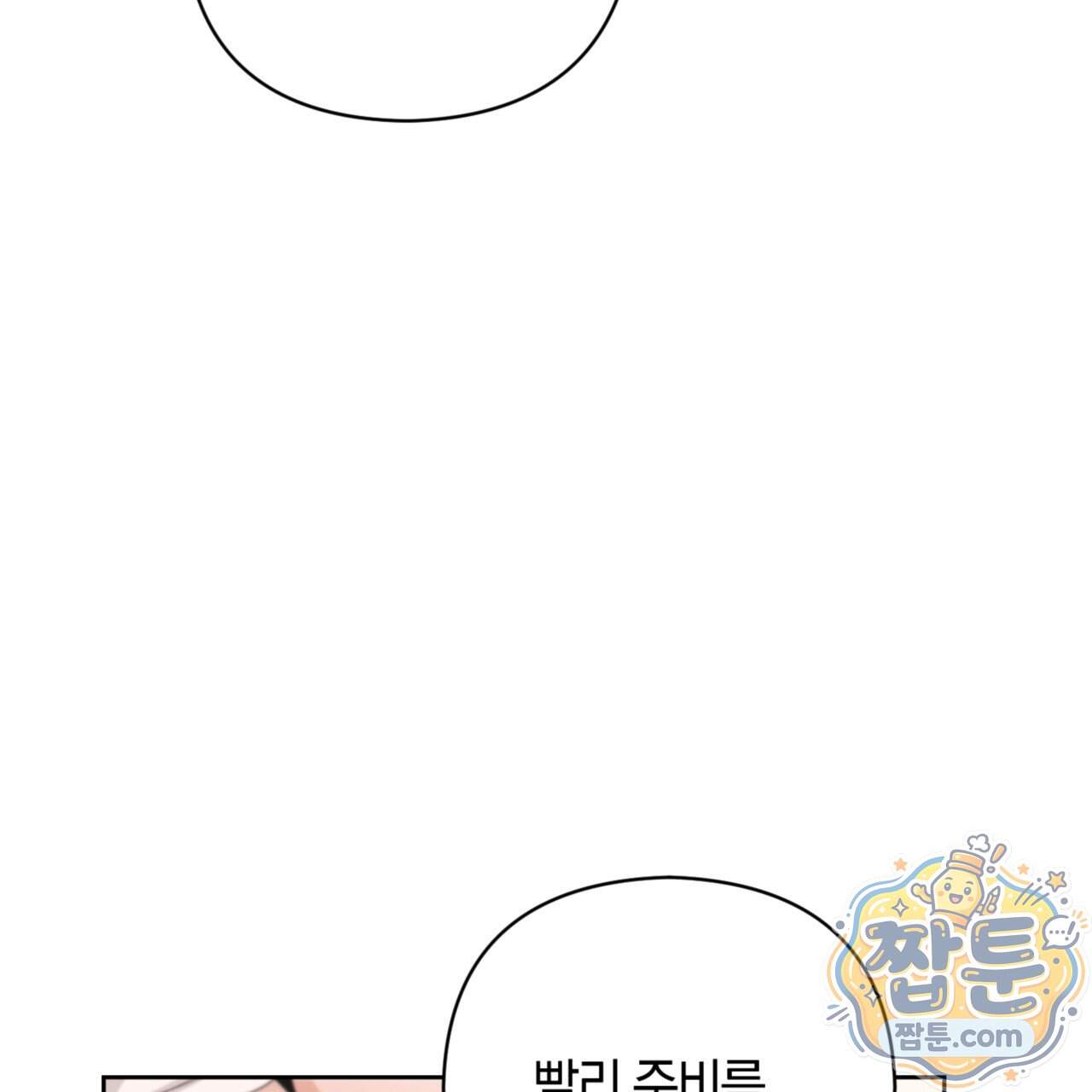 아름다운 시동생 12화 16