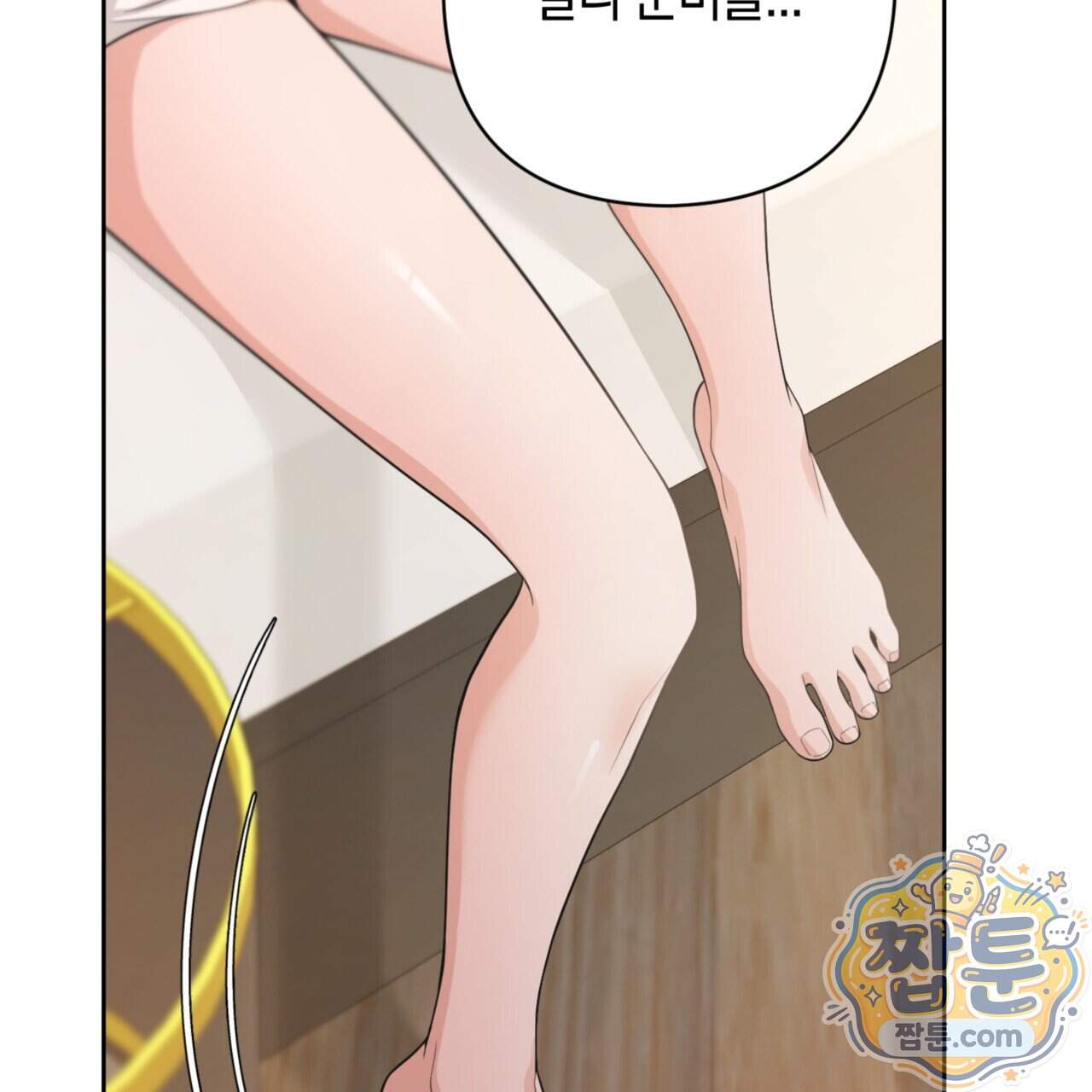 아름다운 시동생 12화 17