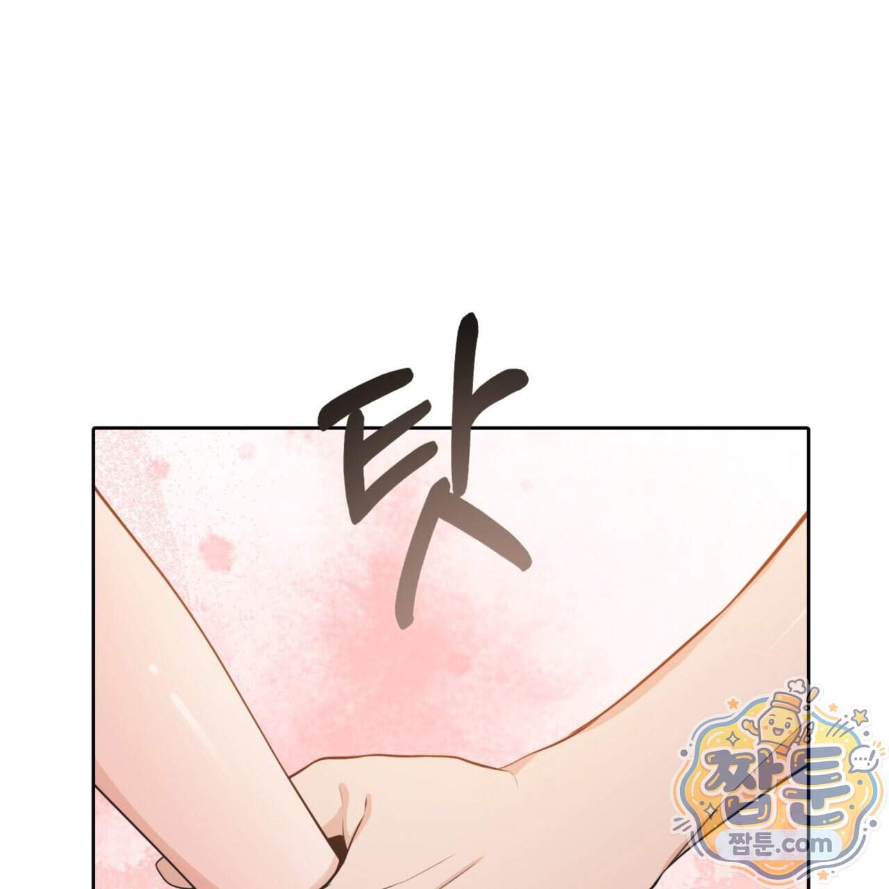 아름다운 시동생 12화 19