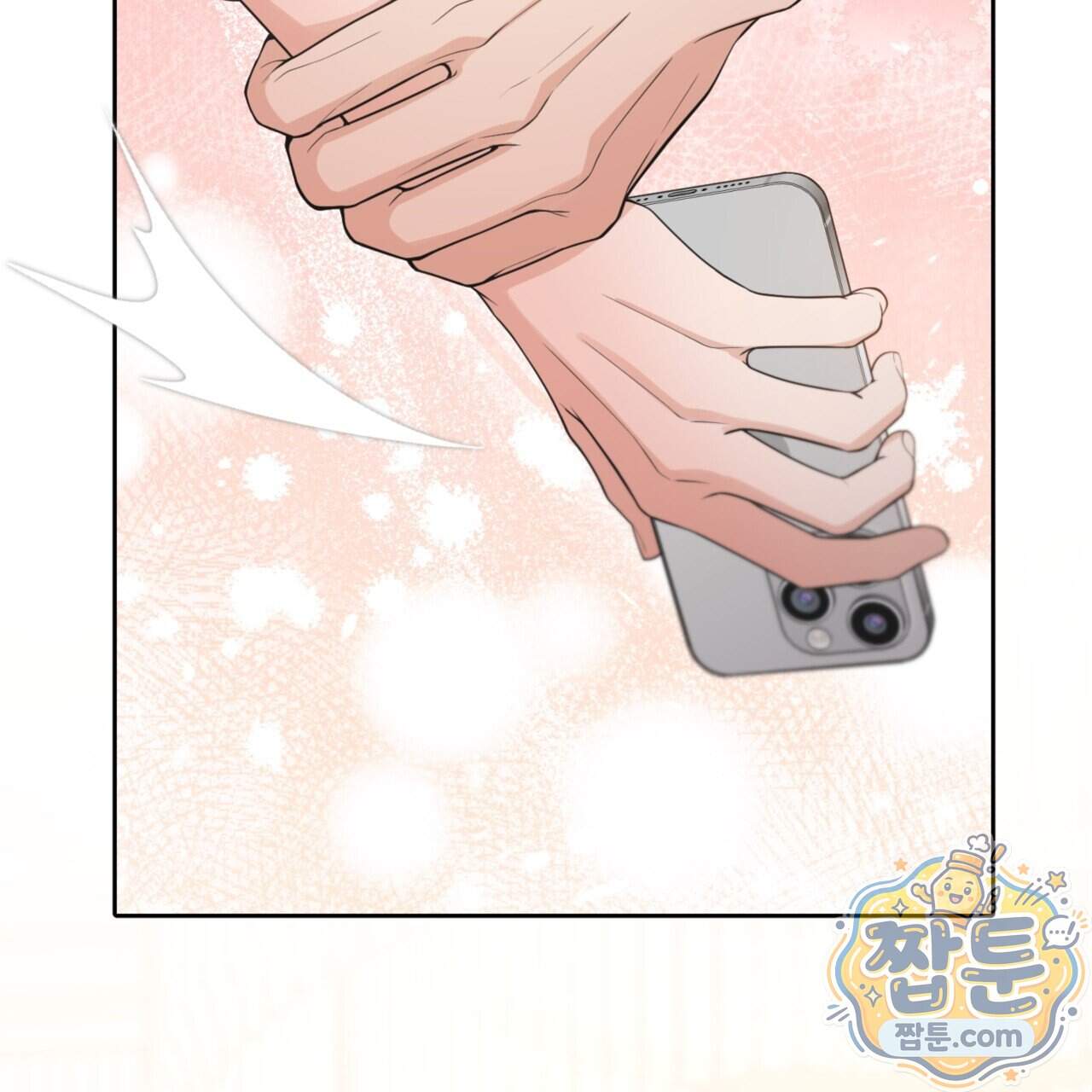 아름다운 시동생 12화 20