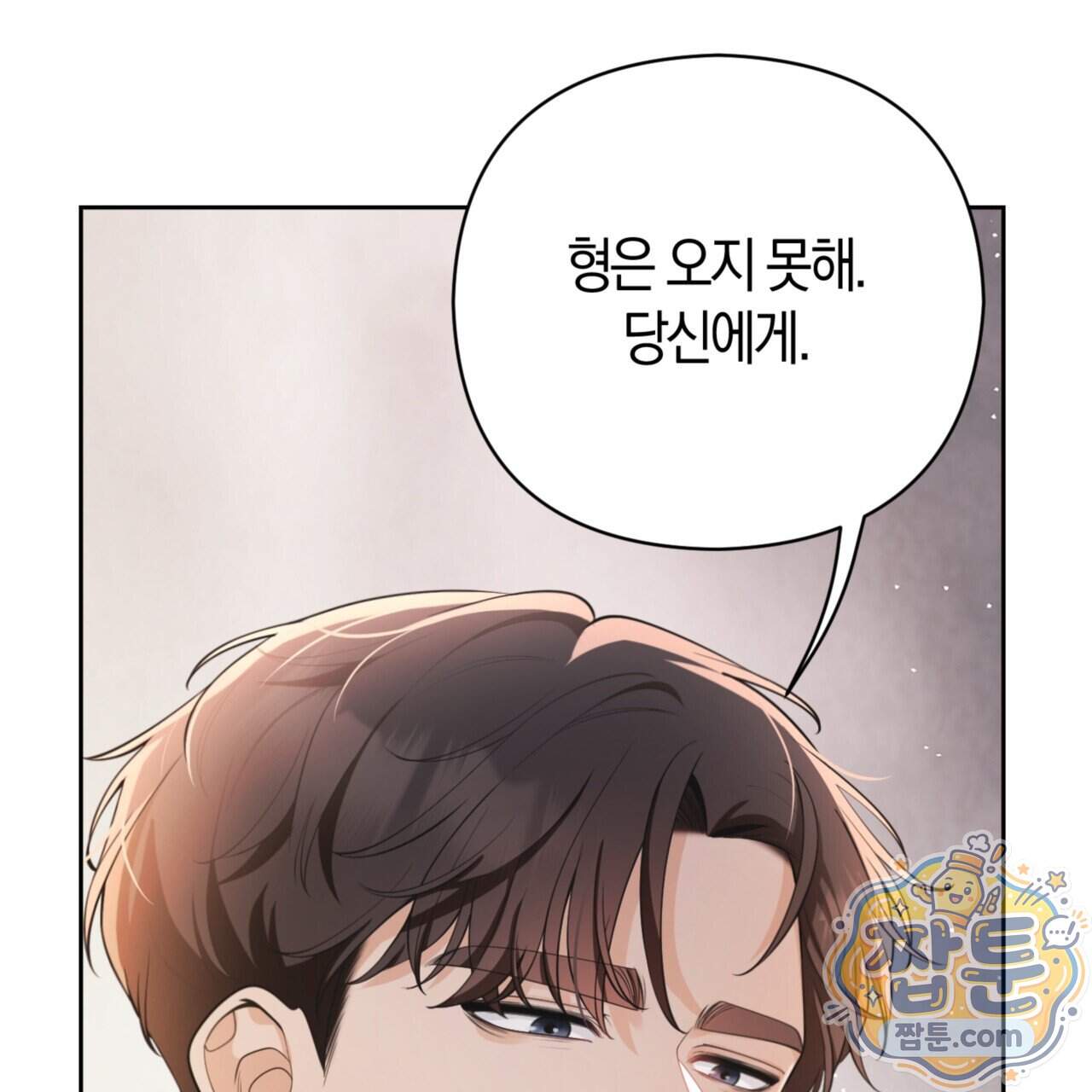 아름다운 시동생 12화 25
