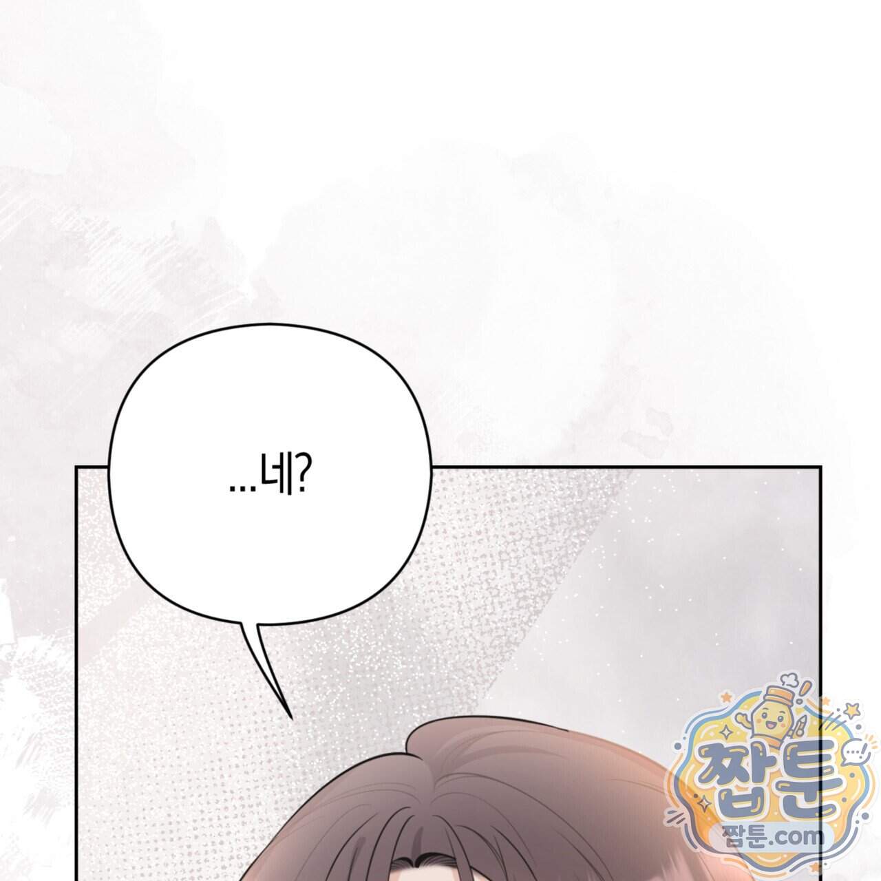 아름다운 시동생 12화 27