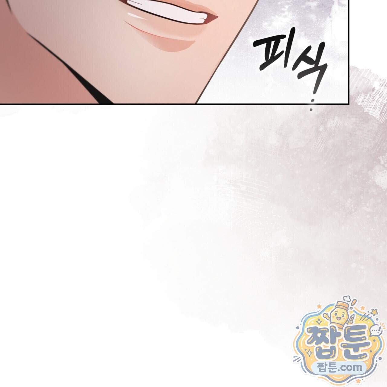 아름다운 시동생 12화 30