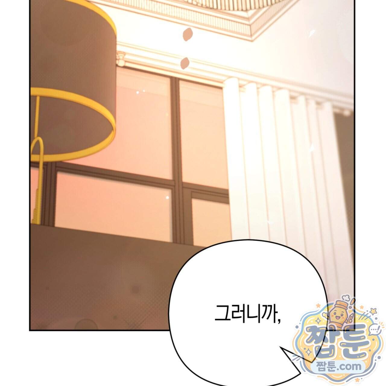 아름다운 시동생 12화 35