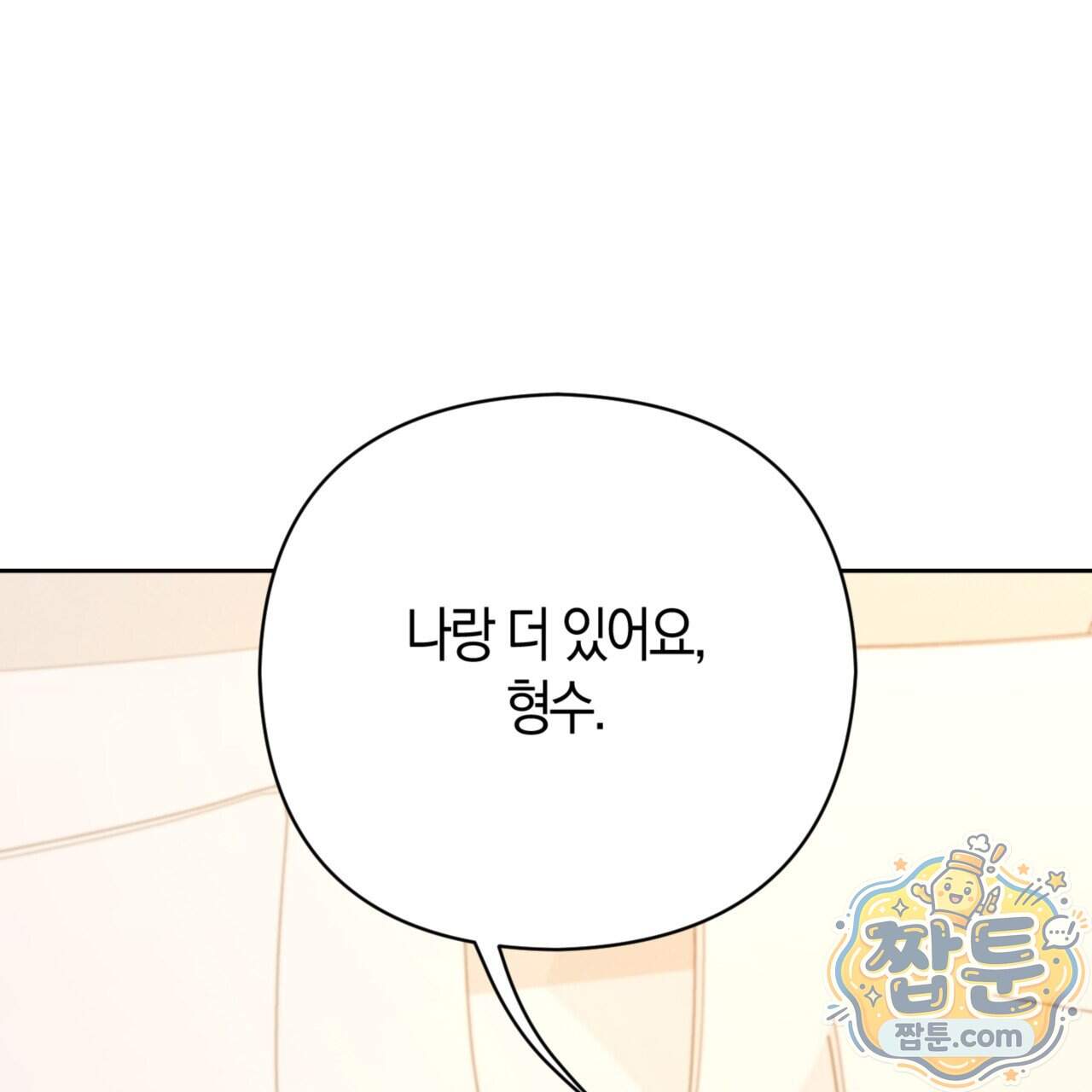 아름다운 시동생 12화 37