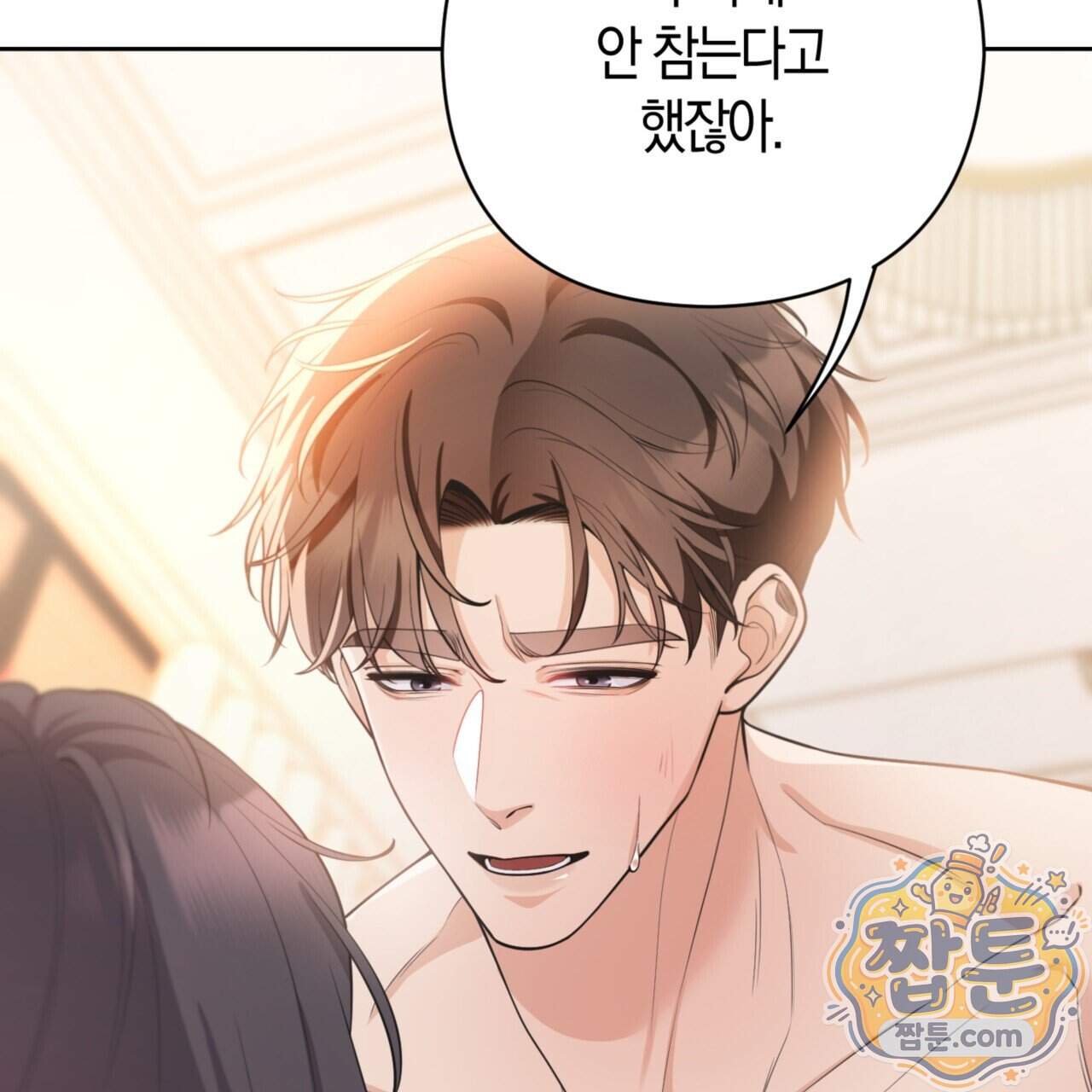 아름다운 시동생 12화 41