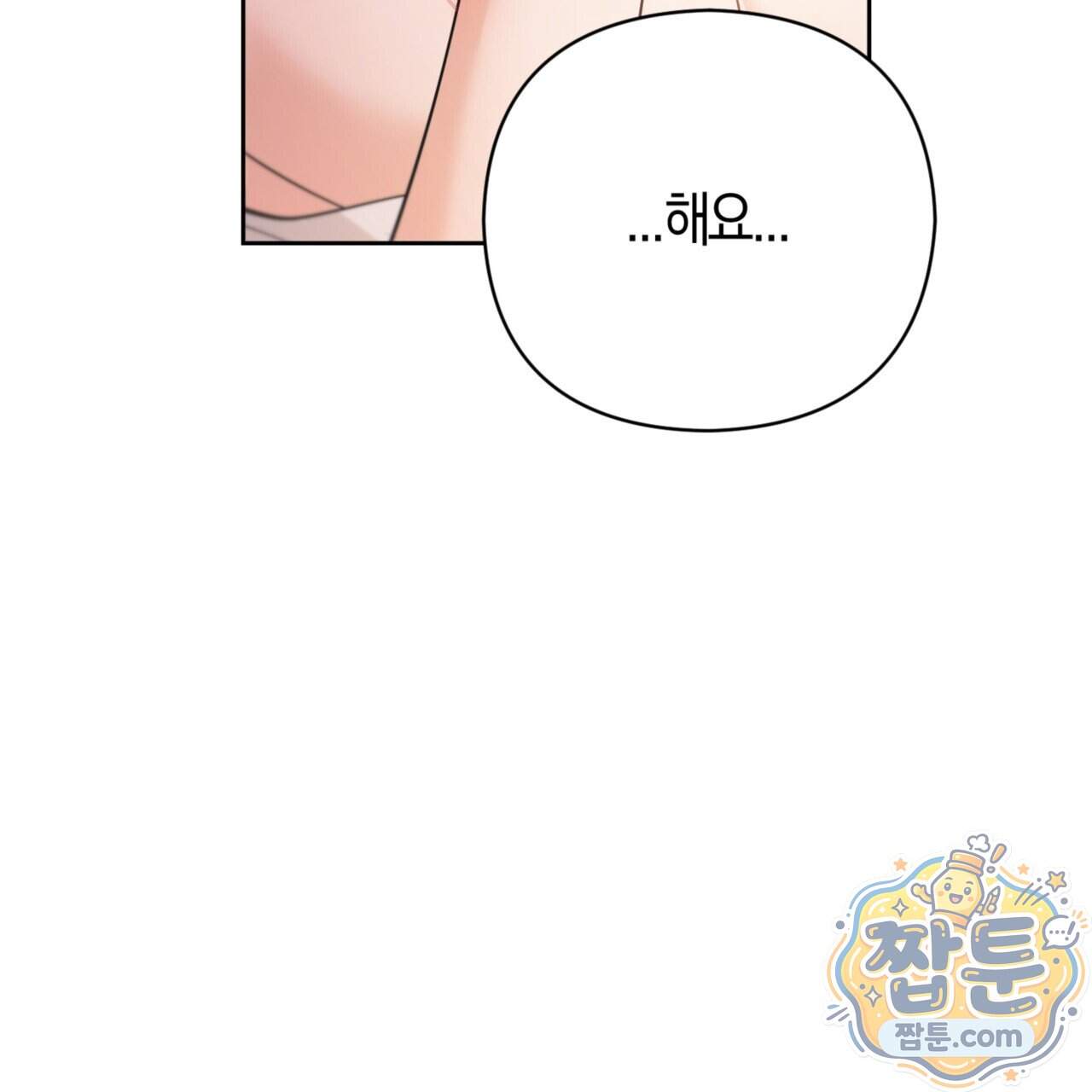 아름다운 시동생 12화 49
