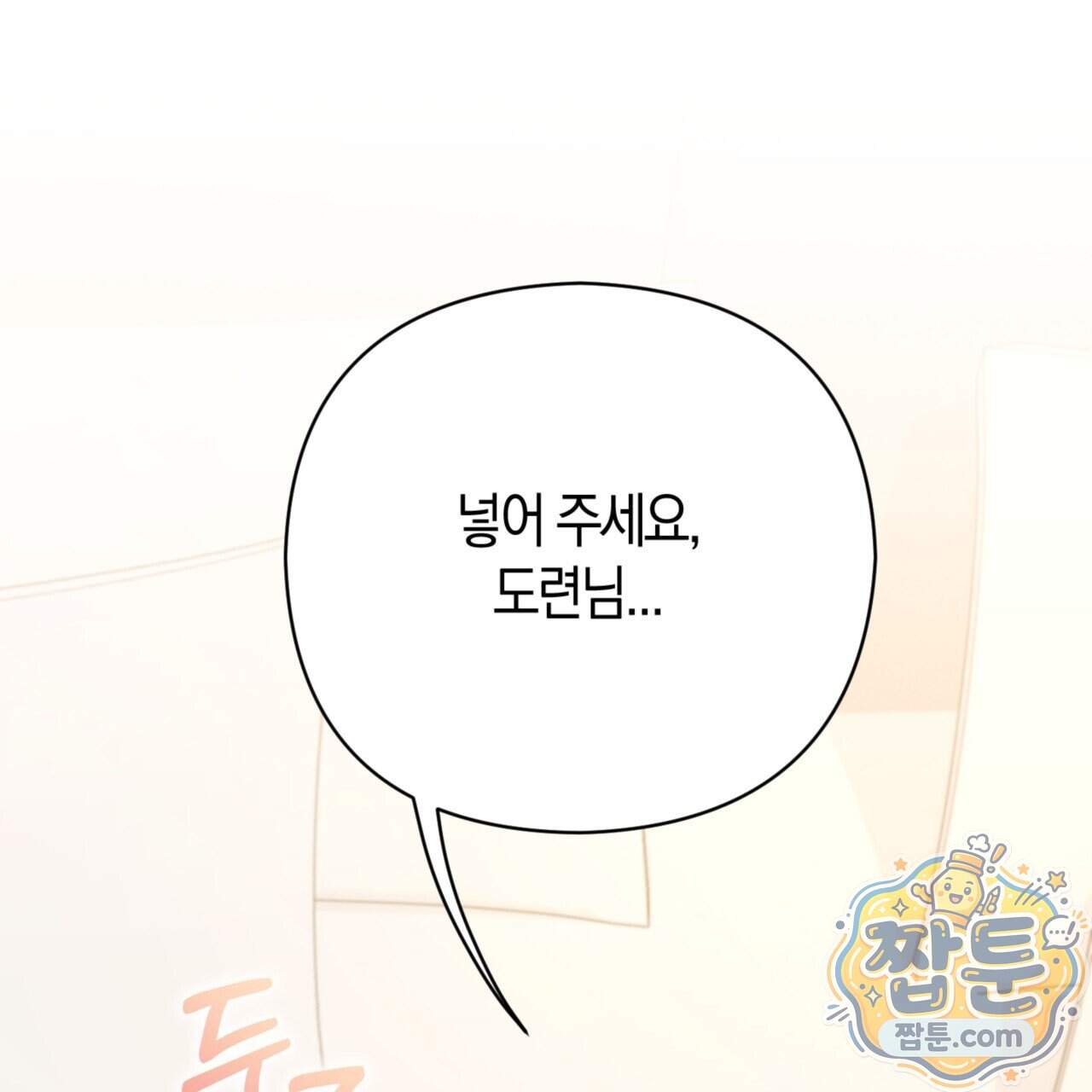 아름다운 시동생 12화 50