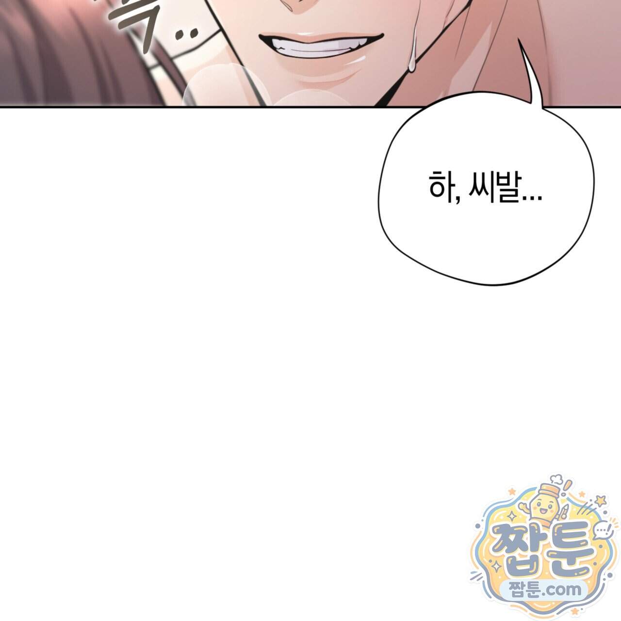 아름다운 시동생 12화 54