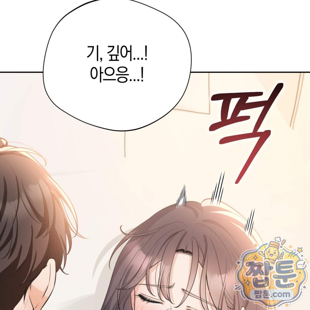아름다운 시동생 12화 66